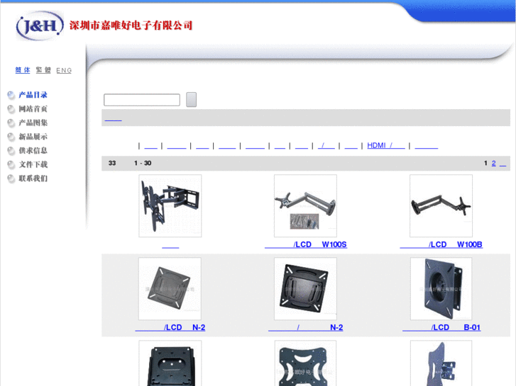 www.jiahaosz.com