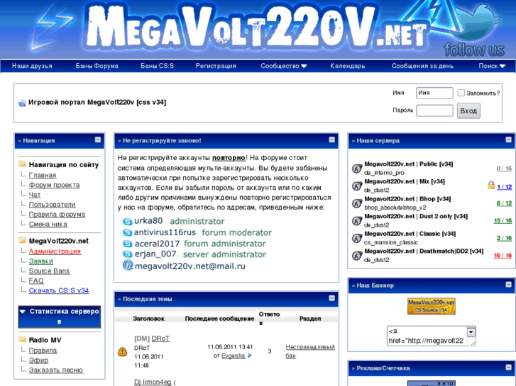 www.megavolt220v.net