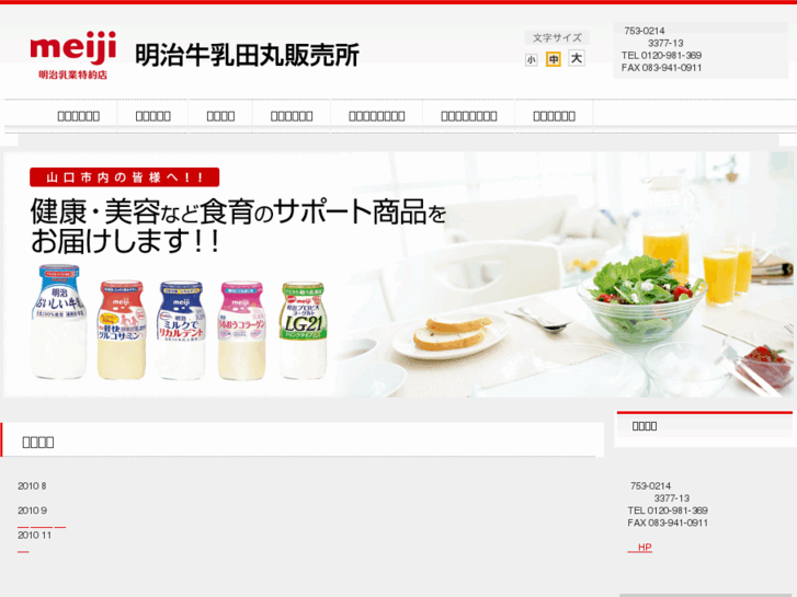 www.meiji-tamaru.com