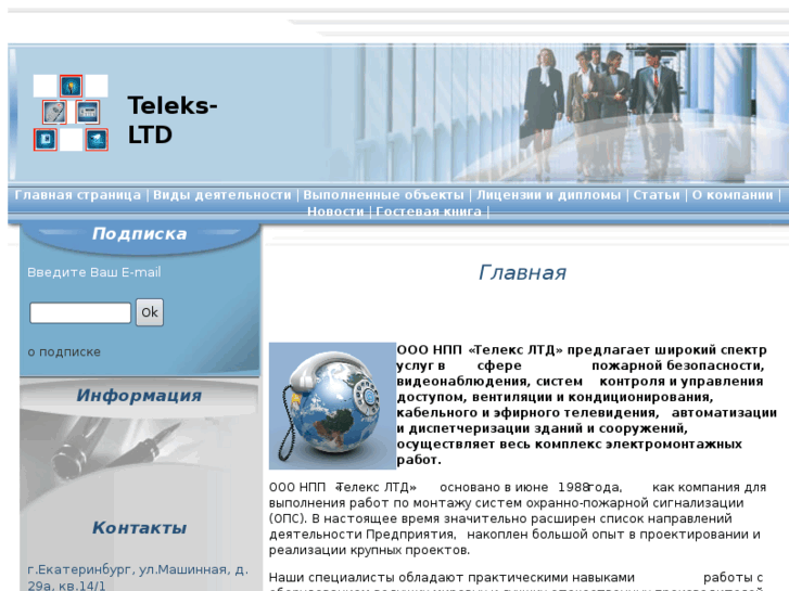 www.teleks-ltd.ru