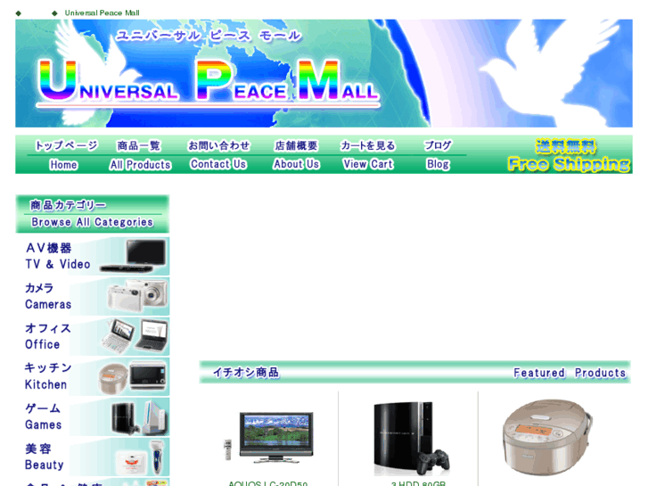 www.universal-peace-mall.com