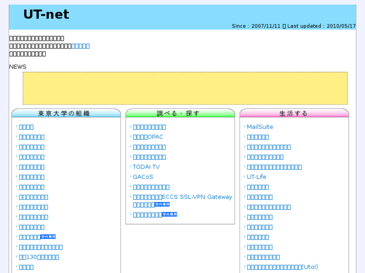 www.ut-net.net