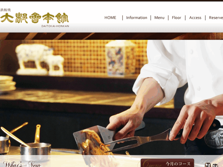 www.daitokai.net
