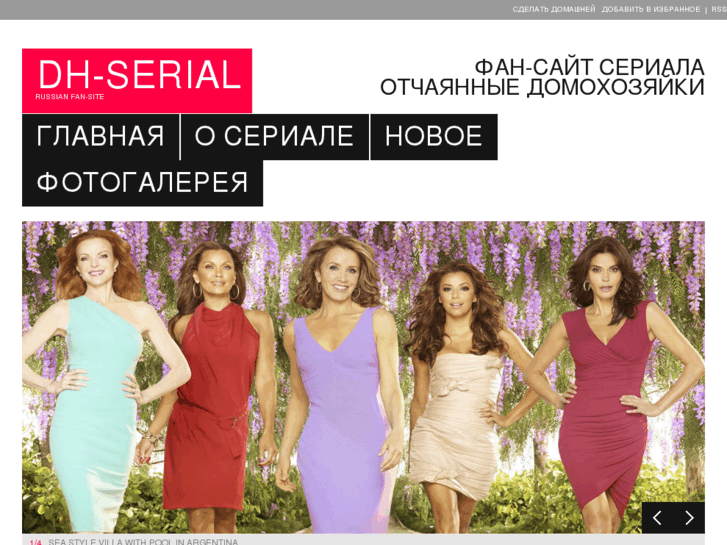 www.dh-serial.ru