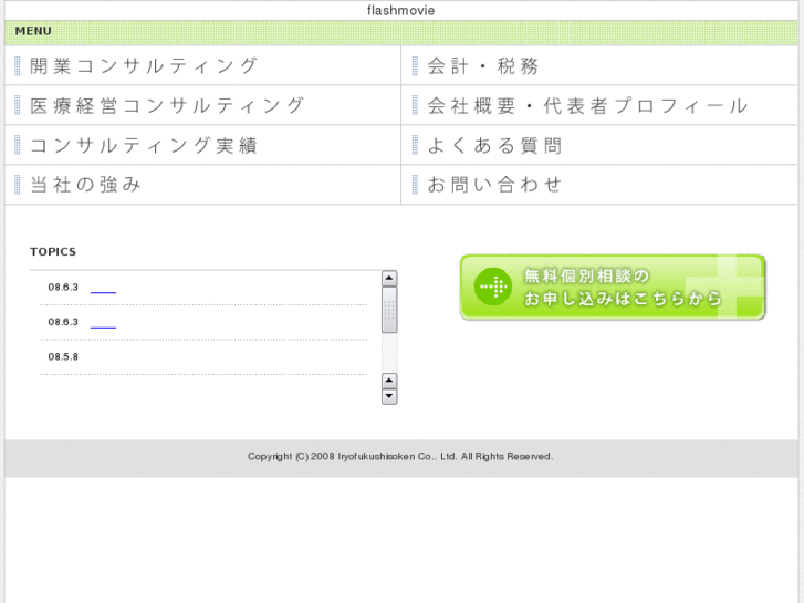 www.iryou-f-s-gk.co.jp