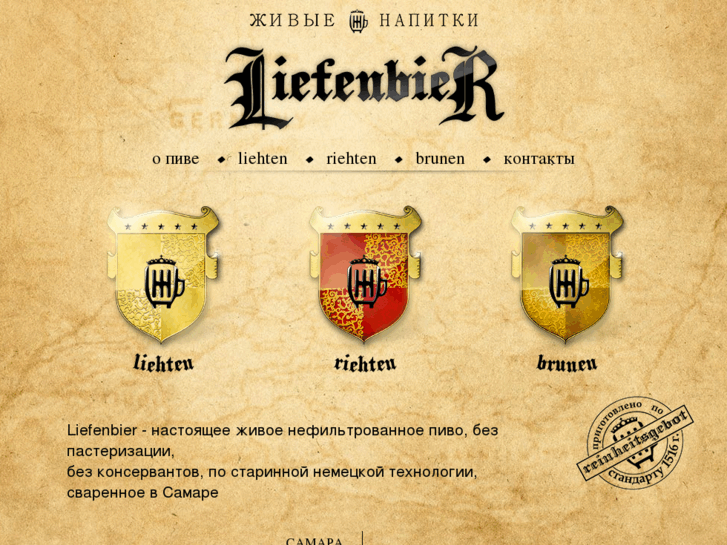 www.liefenbier.com