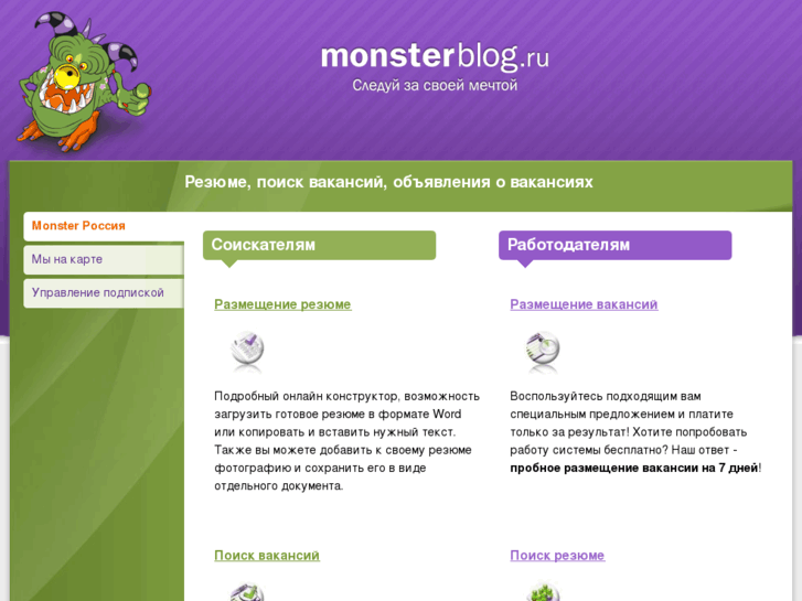 www.monsterblog.ru