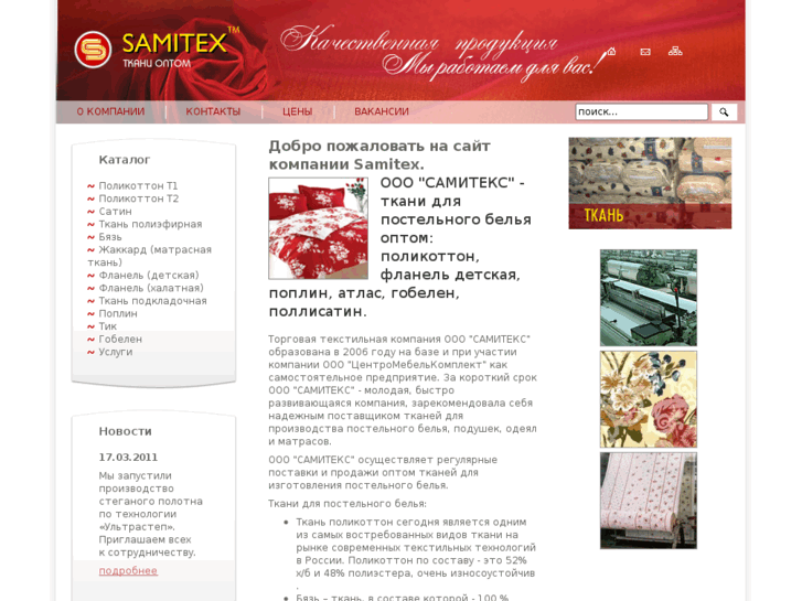 www.samitex.org