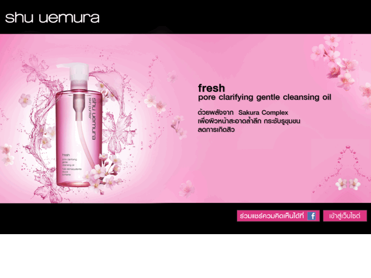 www.shuuemura.co.th