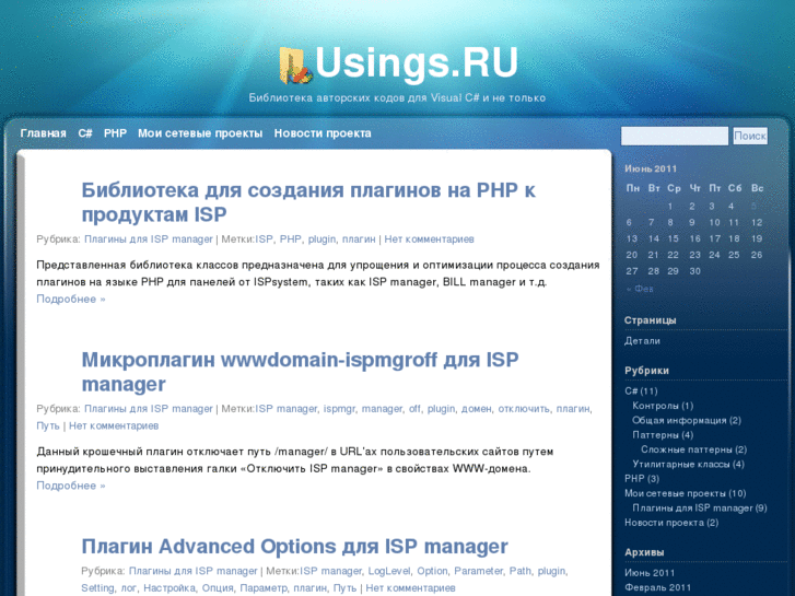 www.usings.ru