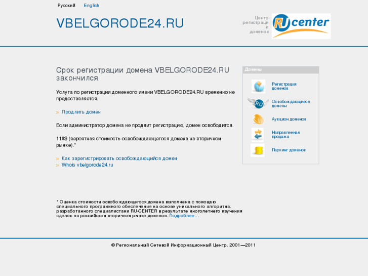 www.vbelgorode24.ru