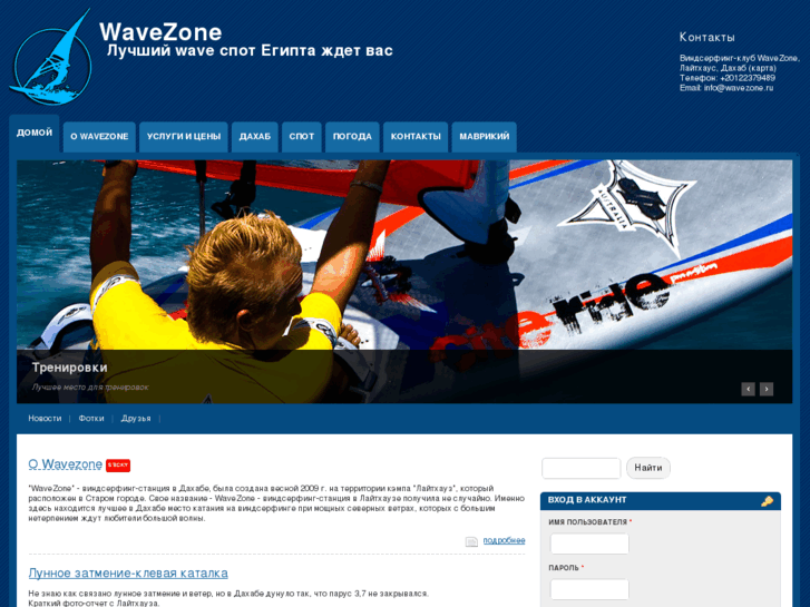 www.wavezone.ru