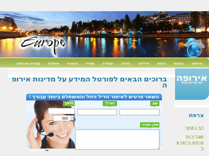 www.countries.co.il