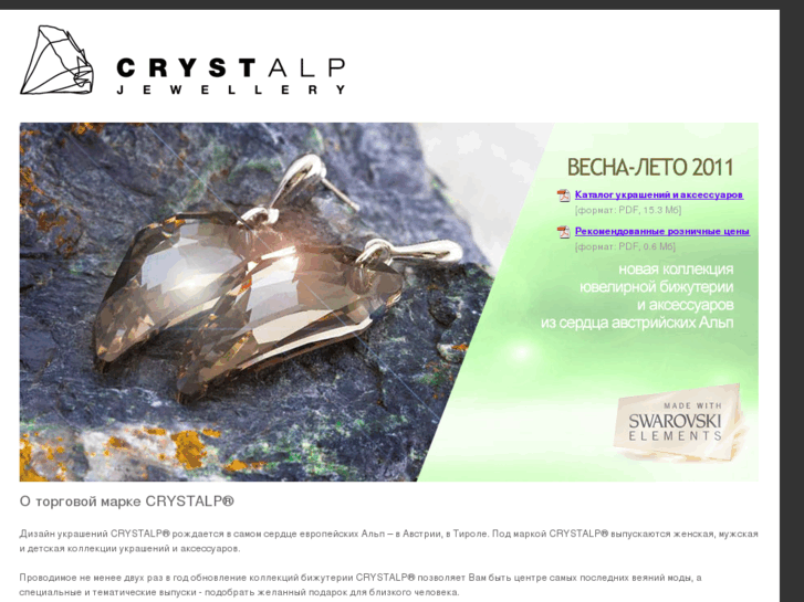 www.crystalp.ru