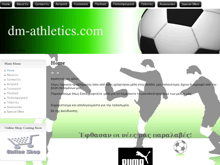 www.dm-athletics.com