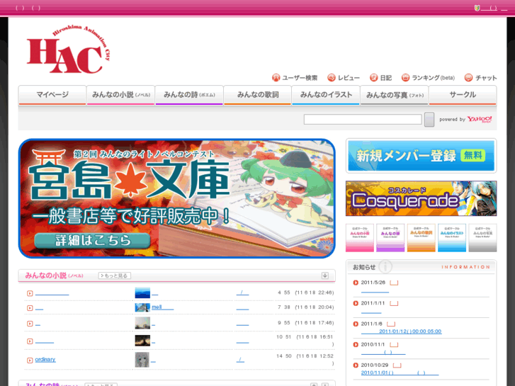 www.hac.or.jp