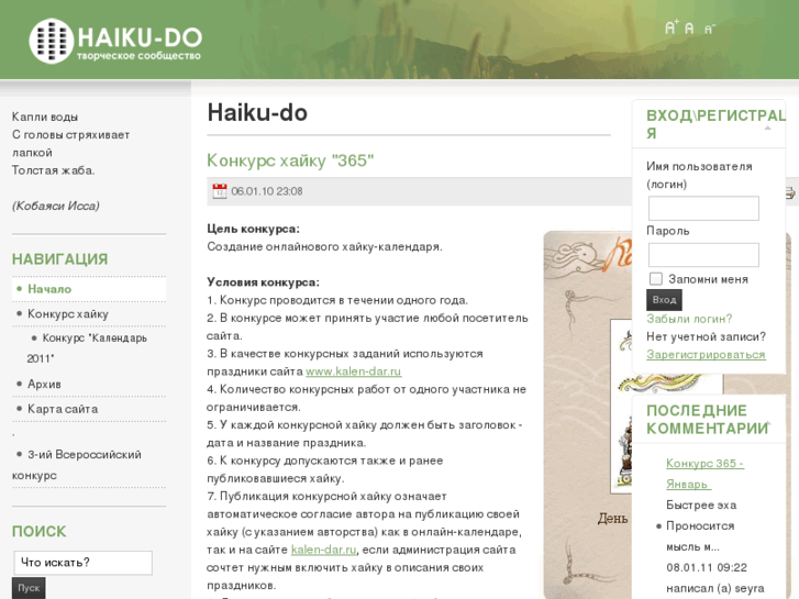 www.haiku-do.ru