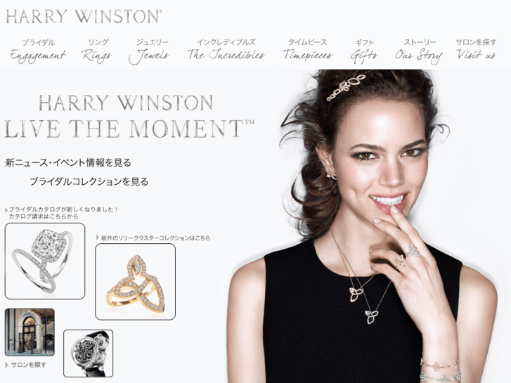 www.harrywinston.jp