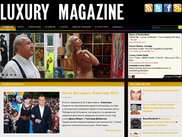 www.luxury-magazine.ru