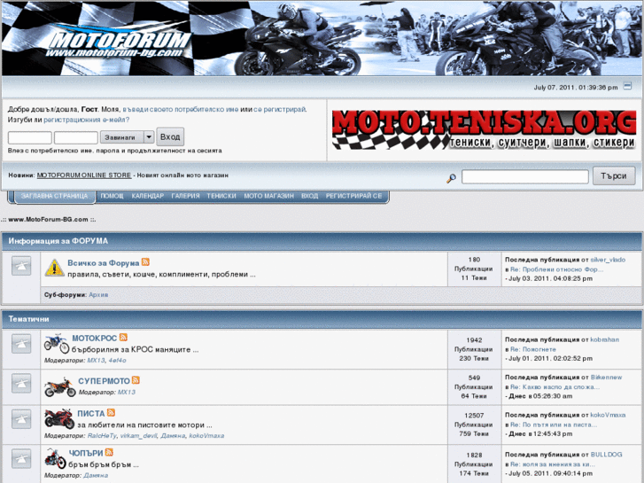 www.motoforum-bg.com