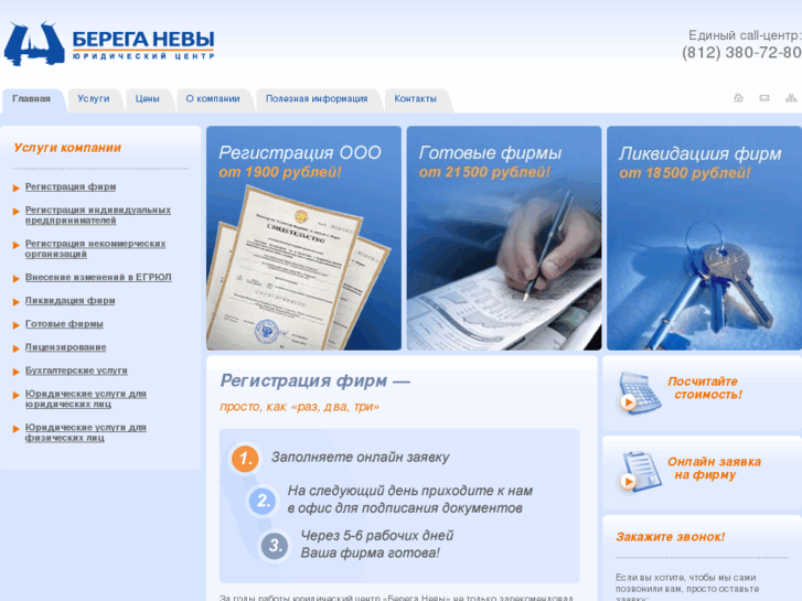 www.registrator24.ru