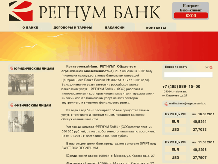 www.regnumbank.ru