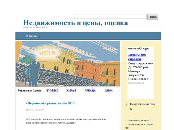 www.reside.ru