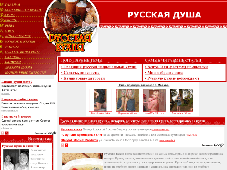 www.ruscook.com