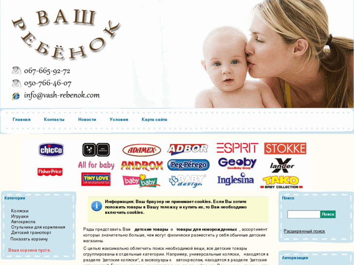 www.vash-rebenok.com