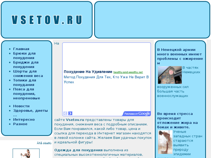 www.vsetov.ru