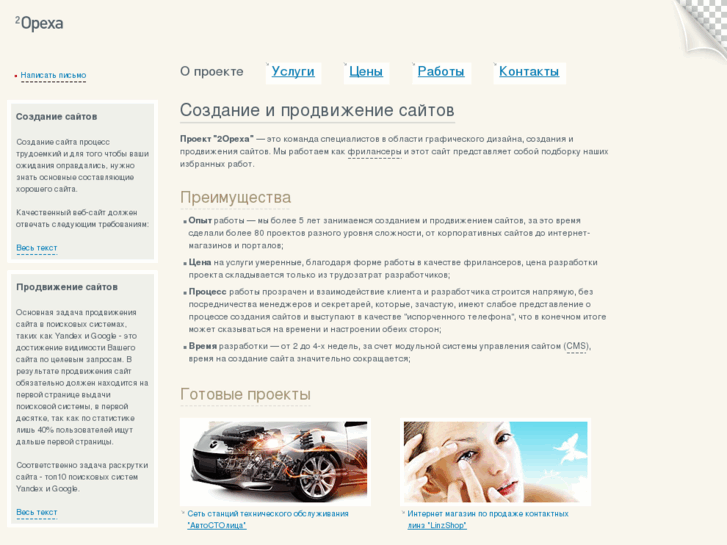 www.2opexa.ru