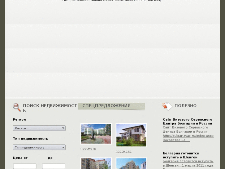 www.bulgarian-realty-navigator.com