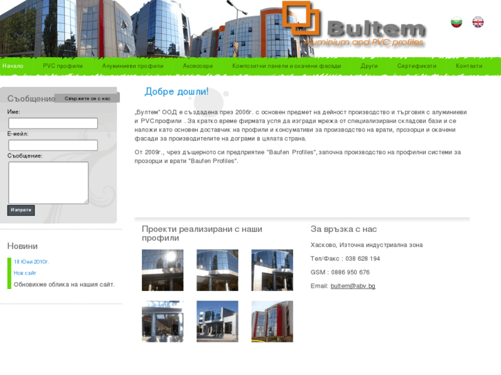 www.bultem.com