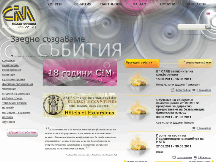 www.cim.bg