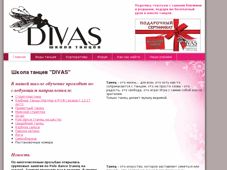 www.divas.md