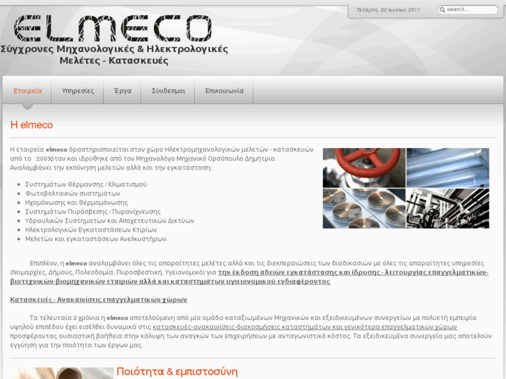 www.elmeco.gr