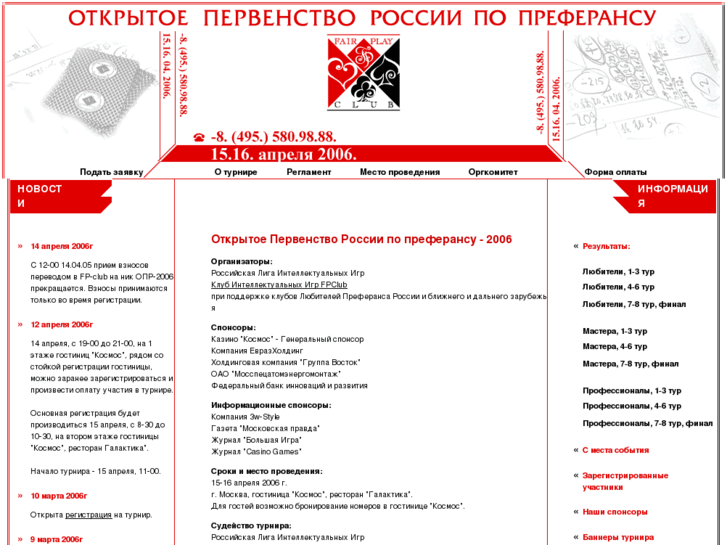 www.opr-2006.ru