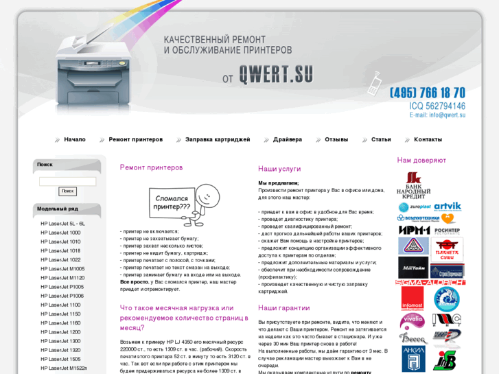 www.qwert.su