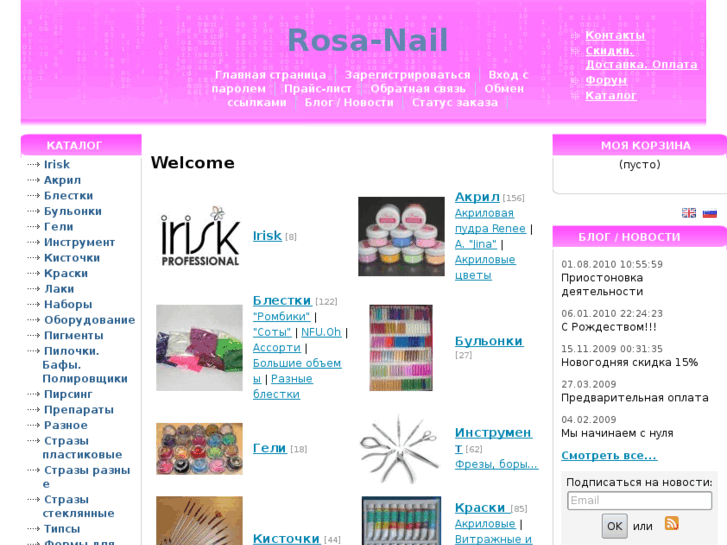 www.rosa-nail.com