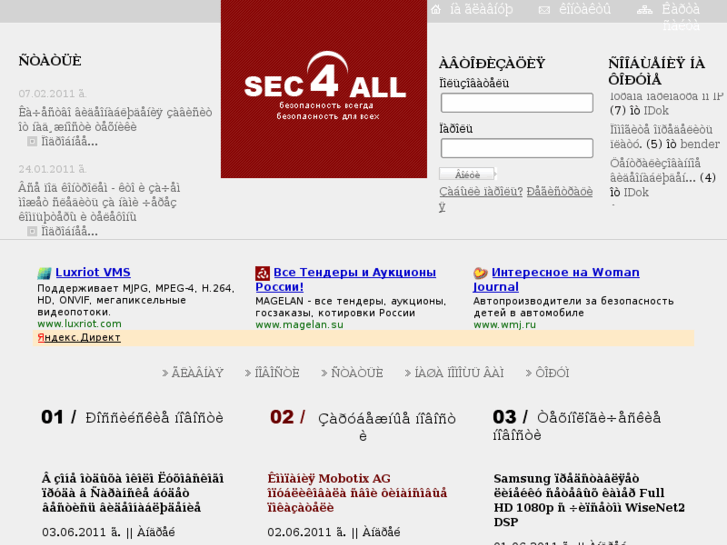 www.sec4all.ru