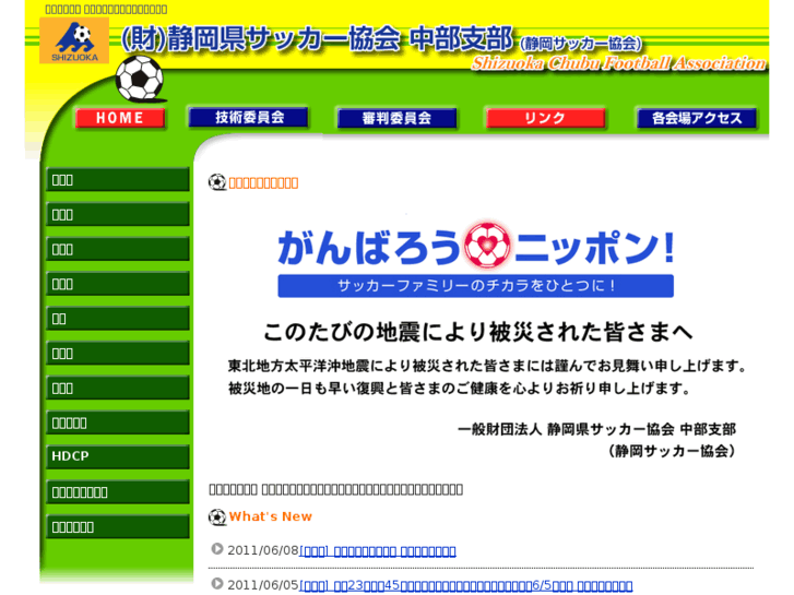 www.sfa-chubu.com