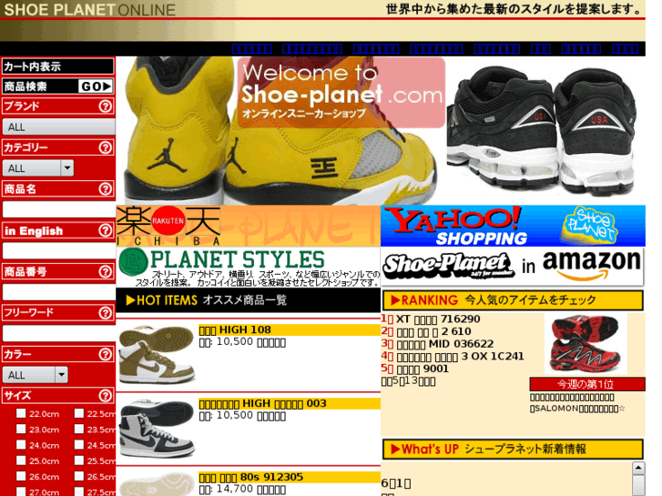 www.shoe-planet.com