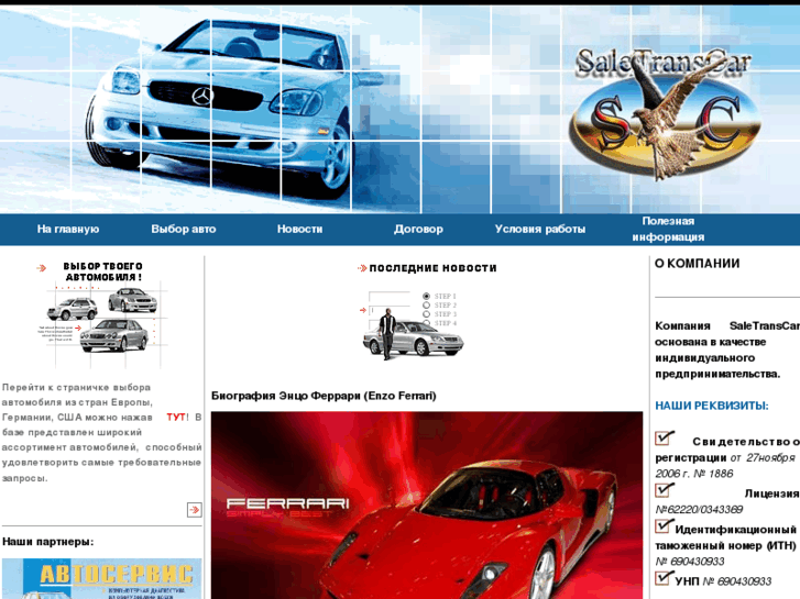 www.stc-by.com