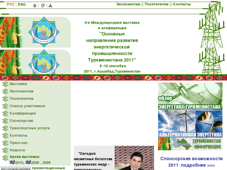www.turkmen-energy.ru