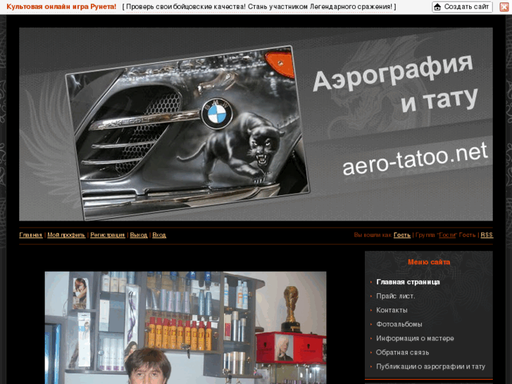 www.aero-tatoo.net