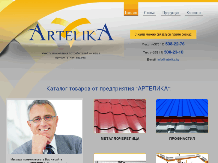 www.artelika.by