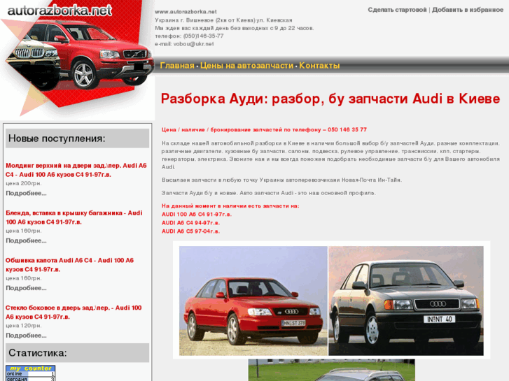 www.autorazborka.net