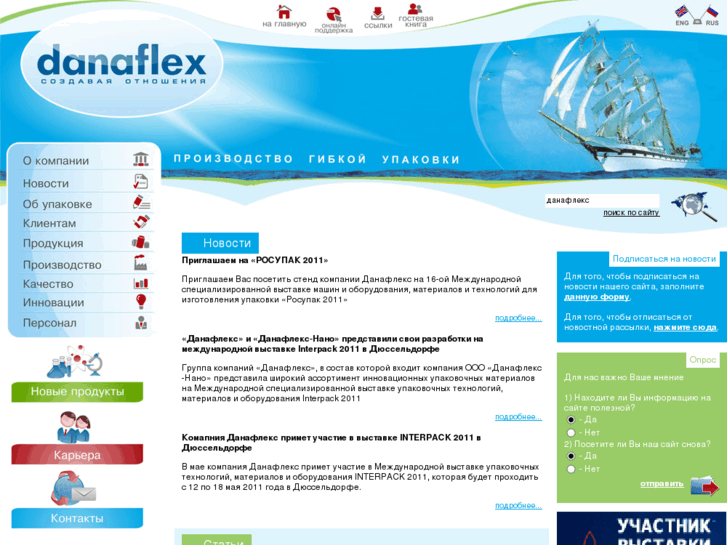 www.danaflex.info