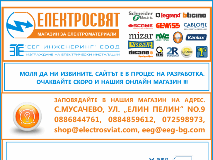 www.electrosviat.com