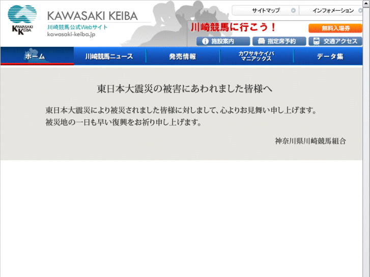 www.kawasaki-keiba.jp